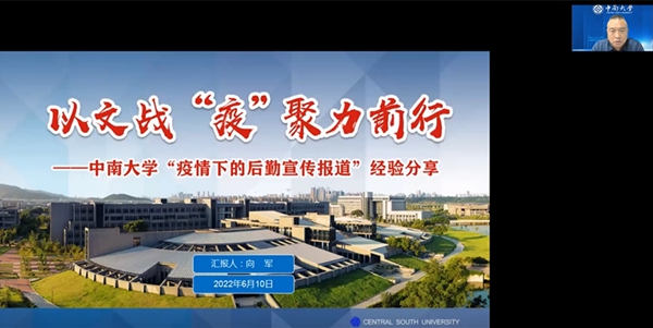 1655458592450143.jpg 4中南大学03.jpg