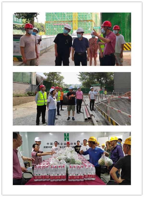 1662019723215910.jpg 2.领导现场检查工作、慰问职工.jpg