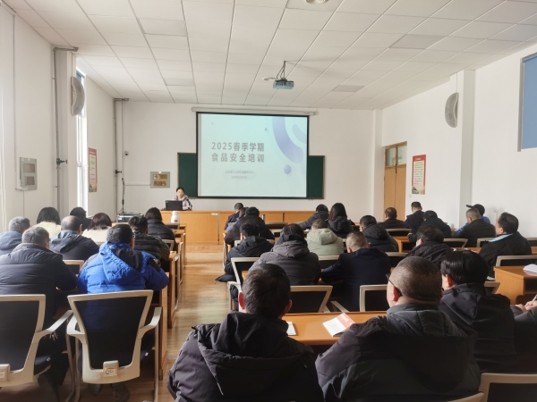 1740449361731069.jpg 山东理工大学饮食服务中心召开春季学期安全工作专题会议.jpg