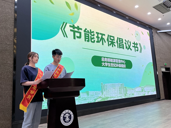 学生代表发起节能环保倡议.jpg