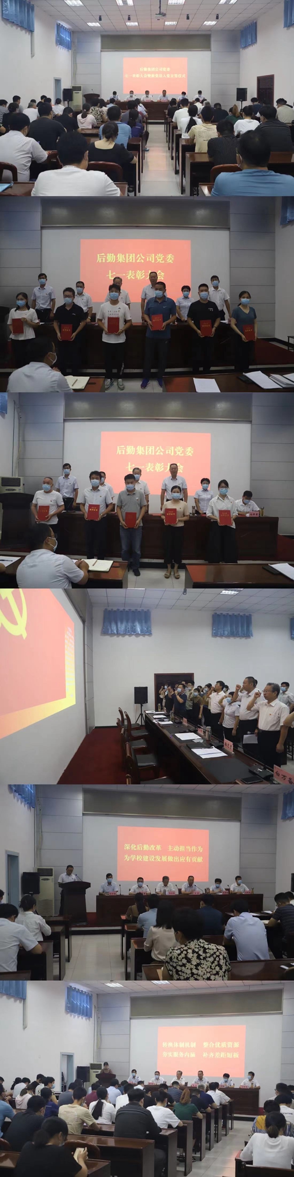 河南理工大学：后勤集团公司党委举行七一表彰大会暨新党员入党宣誓仪式.jpg