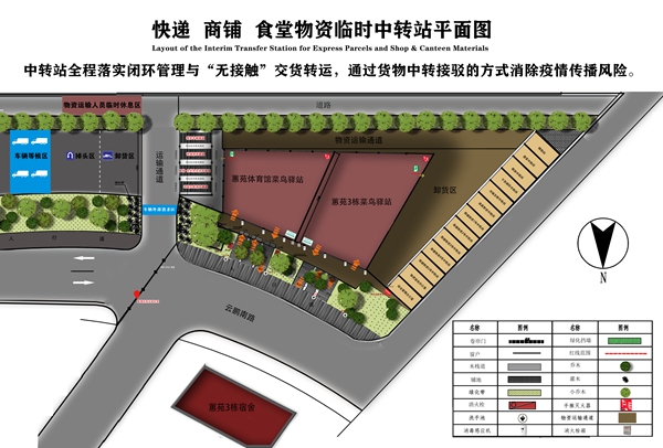 7物资中转站平面图.jpg
