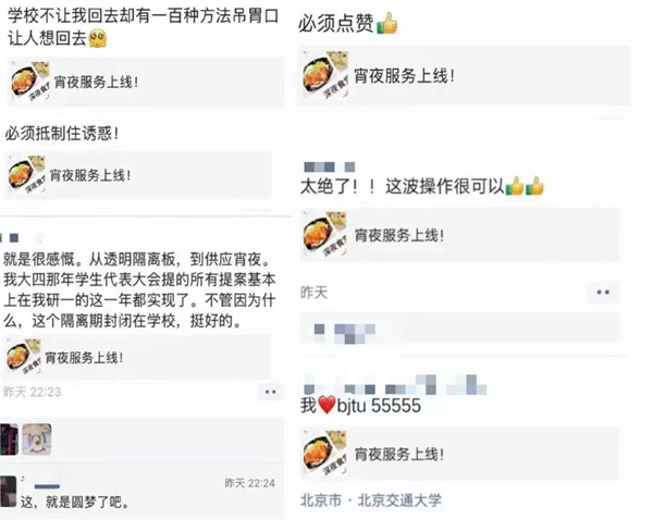 师生网上的评价-2.jpg