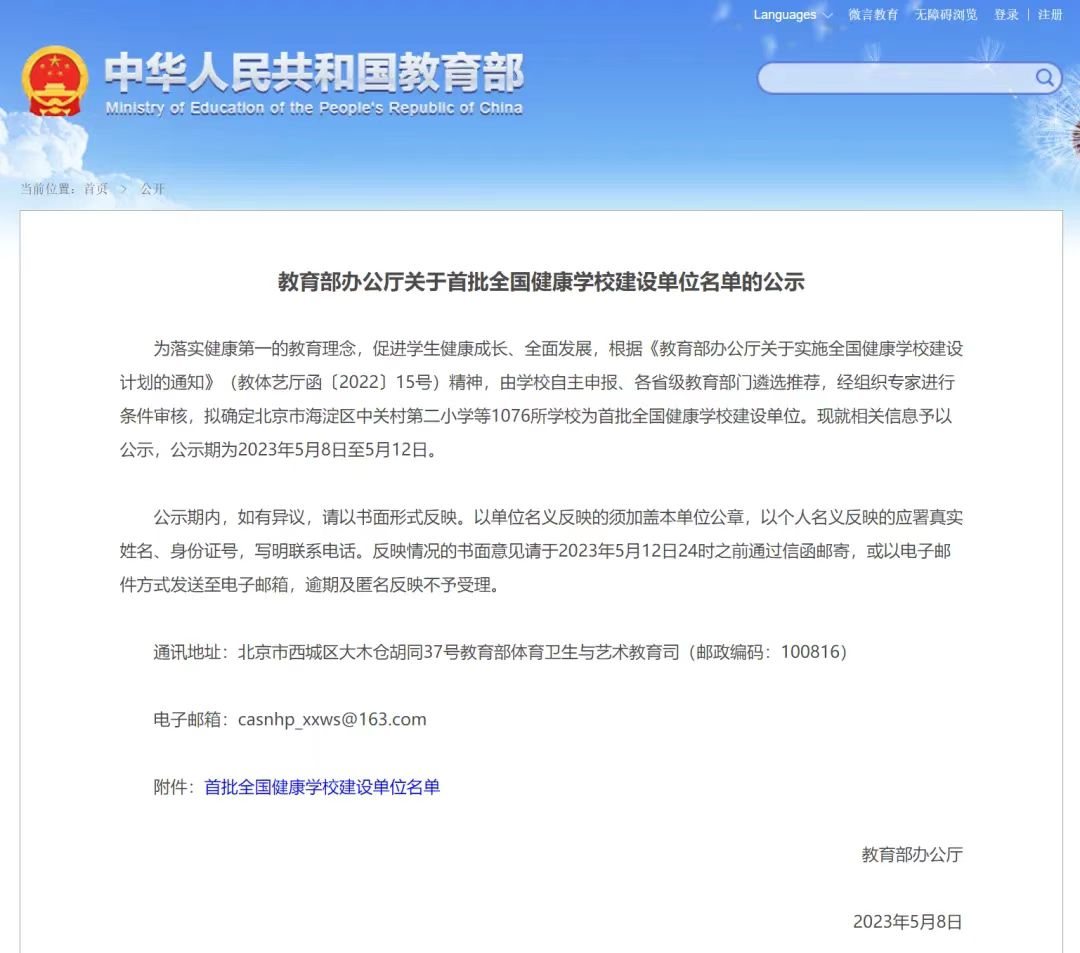 1685083373793789.png 哈尔滨师范大学.png